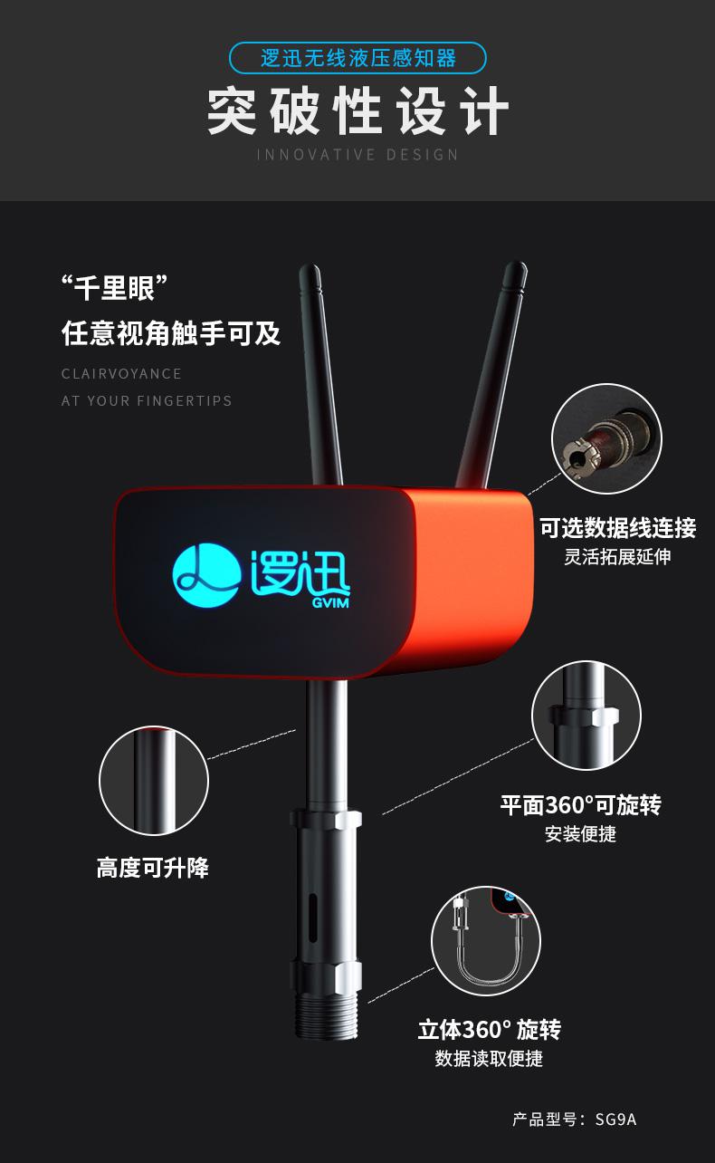 水系統無線智慧消防水壓表|NB-IOT無線水壓監測設備|4G無線水壓傳感器產品詳情圖